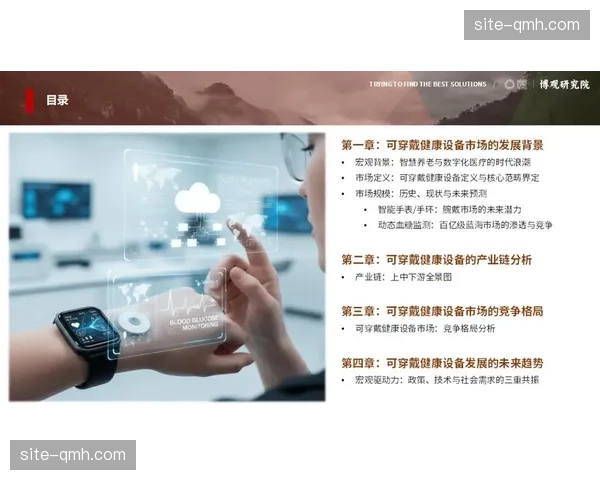 运动健康数据穿戴设备接入转播屏 增加专业分析内容深度